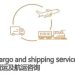 cargo and shipping services - 货运和航运服务